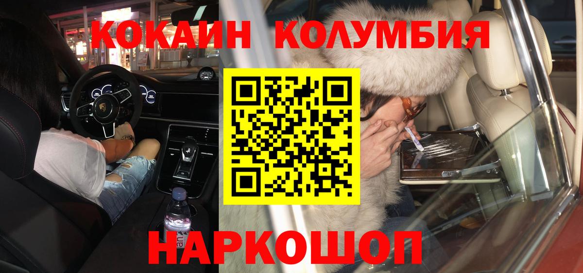 COCAIN Fish Scale  Кокаин  Вход с VPN  Каменка  Кокаин 98% 