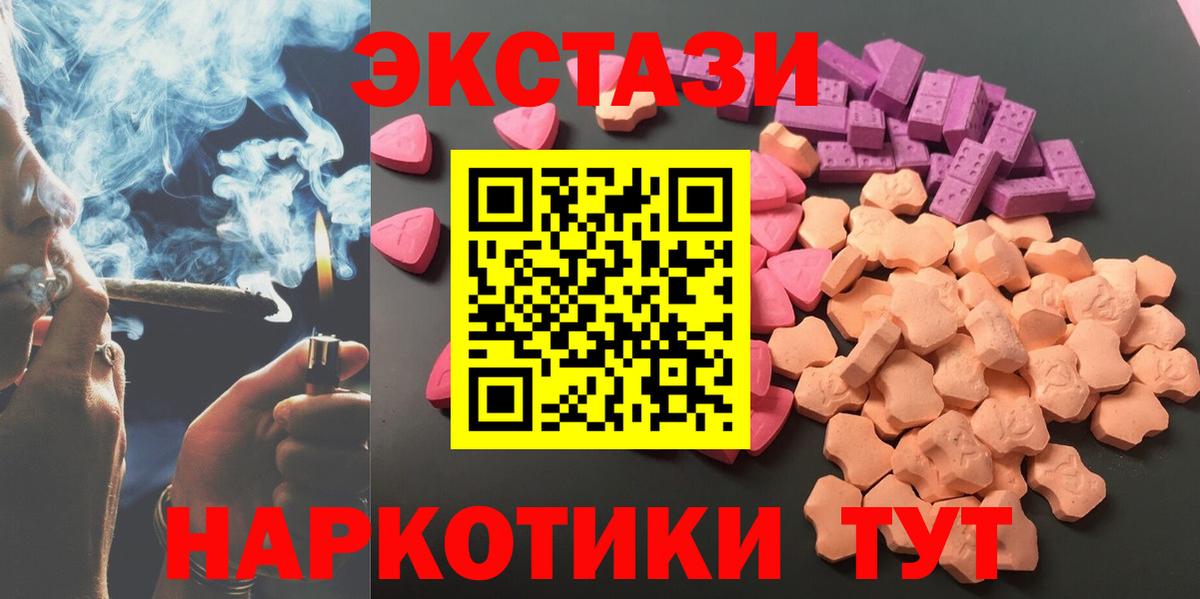 ЭКСТАЗИ 280мг  Экстази TESLA  где найти   hydra как войти  Вход с VPN  ЭКСТАЗИ  Каменка 