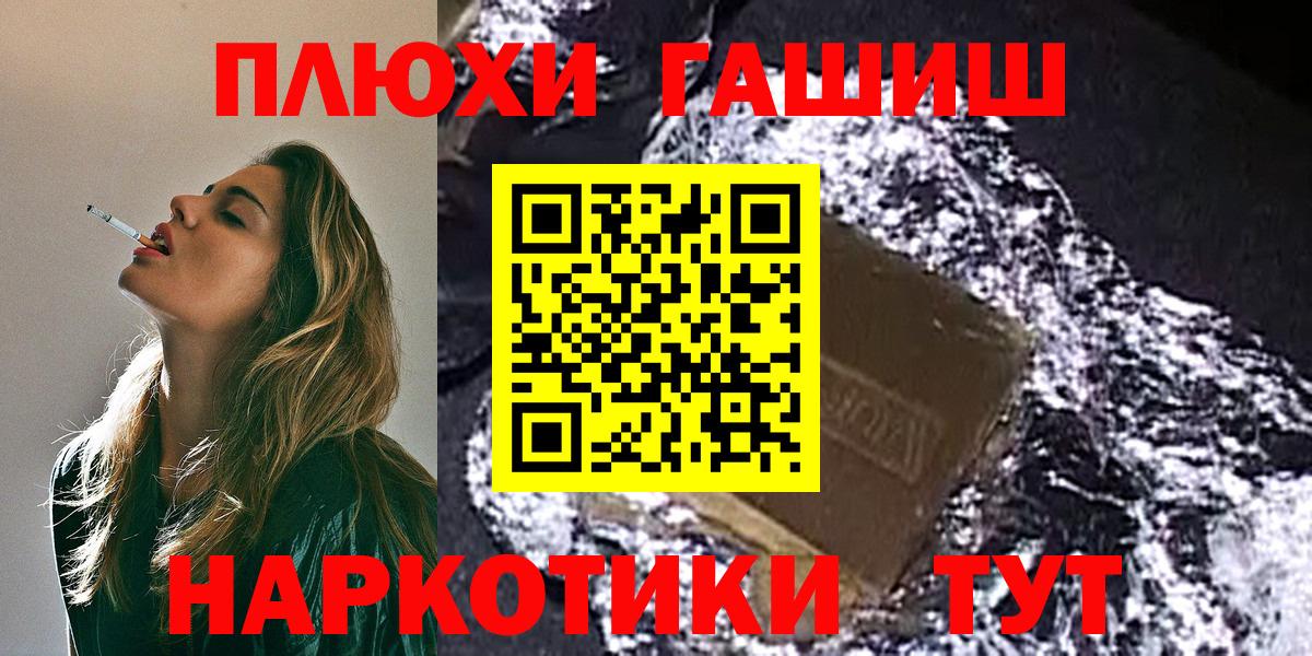 ГАШ  ГАШ гарик  Вход с VPN  Каменка  где купить   ГАШ Cannabis 