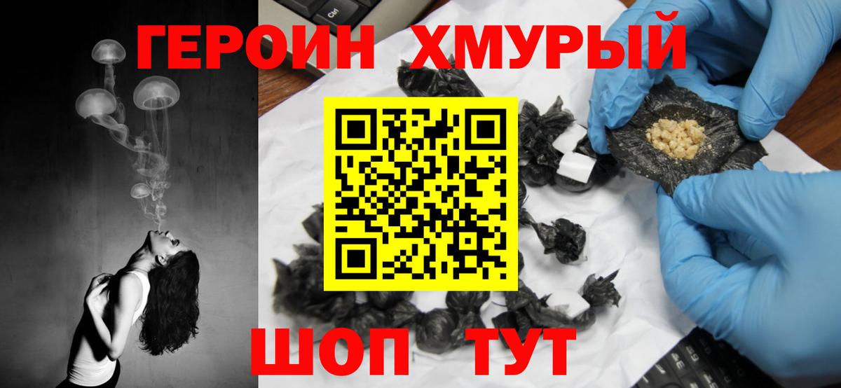 Героин афганец  Вход с VPN  Каменка 