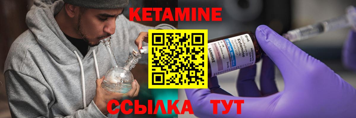 КЕТАМИН ketamine  Вход с VPN  Каменка 