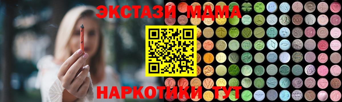 МДМА кристаллы  MDMA кристаллы  Вход с VPN  MDMA  Каменка 