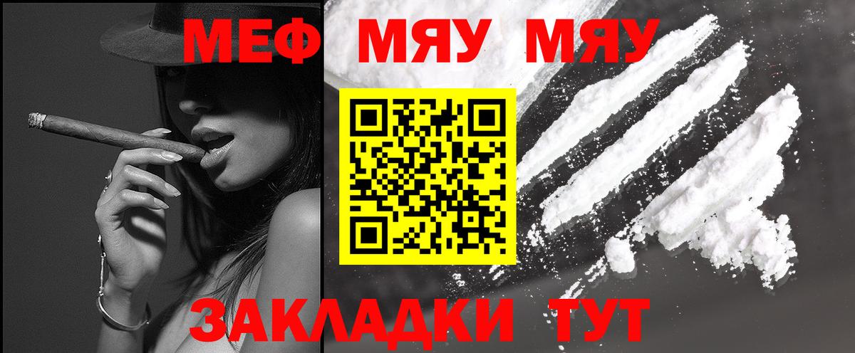 Каменка  МЕФ  Вход с VPN  Мефедрон кристаллы  МЕФ 