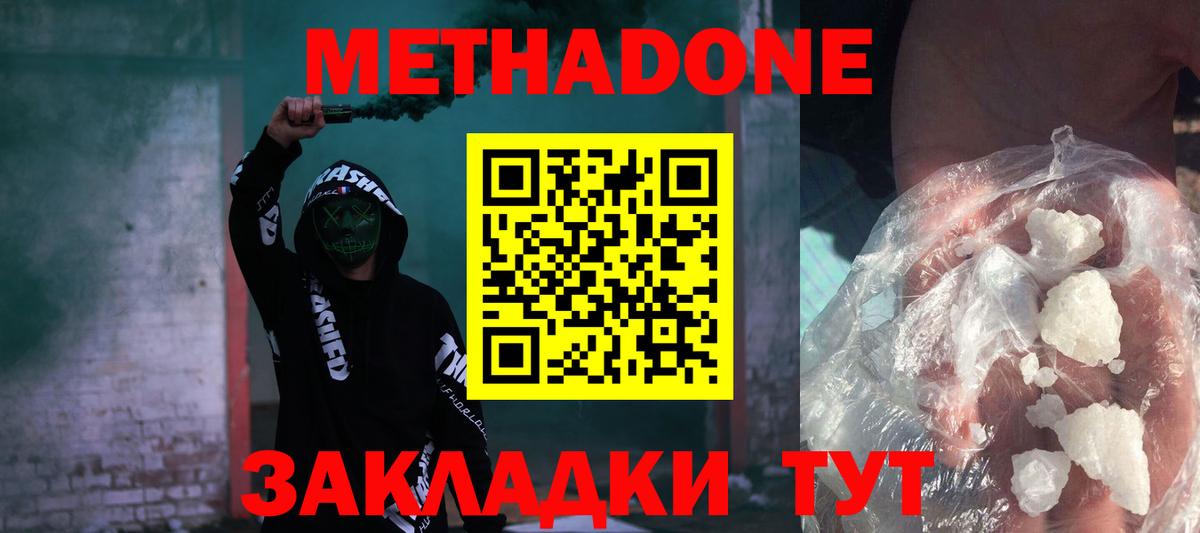 МЕТАДОН мёд Каменка