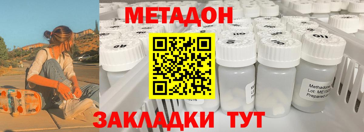 Метадон VHQ  Вход с VPN  Каменка 