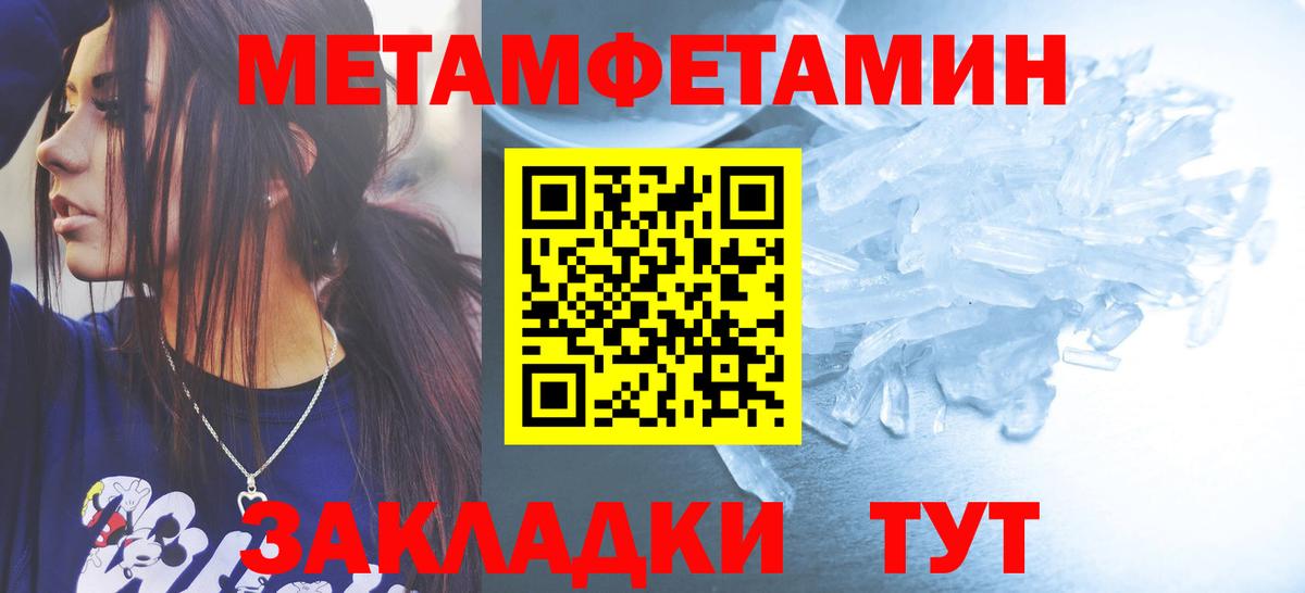 МЕТАМФЕТАМИН винт  Вход с VPN  Каменка 