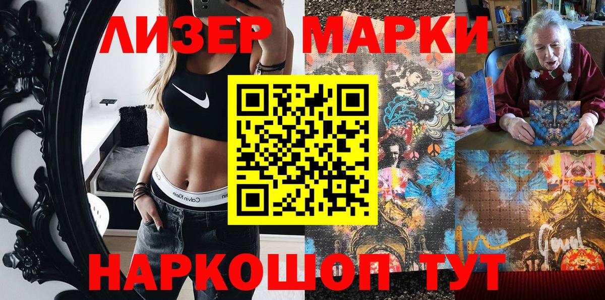 Каменка  Марки 25I-NBOMe 1,8мг  Вход с VPN  Марки 25I-NBOMe 1,8мг 