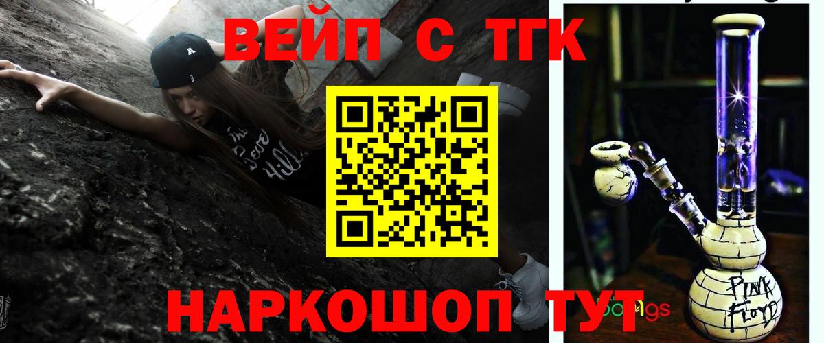 Дистиллят ТГК вейп Каменка